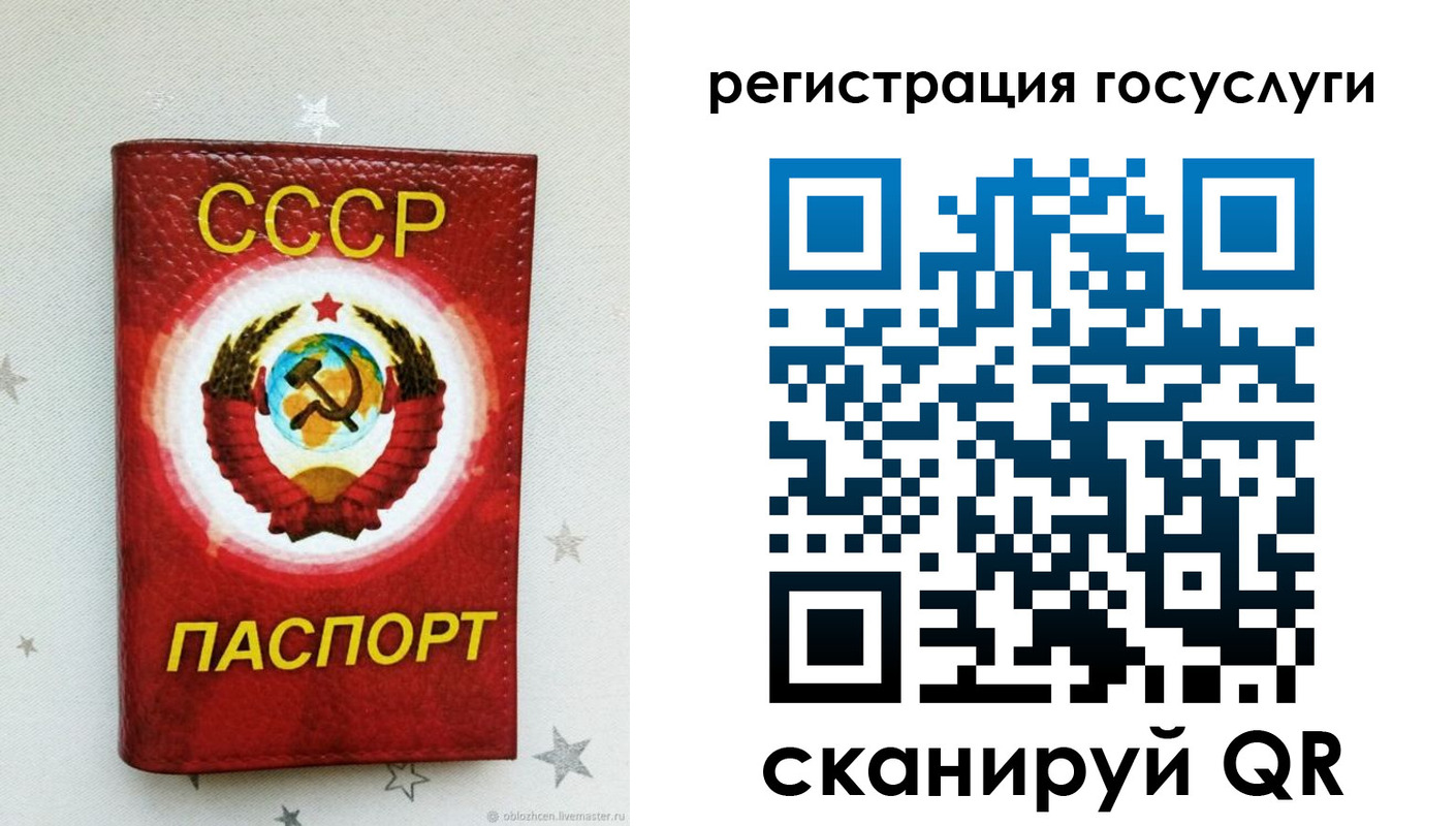 временная прописка в Астрахани