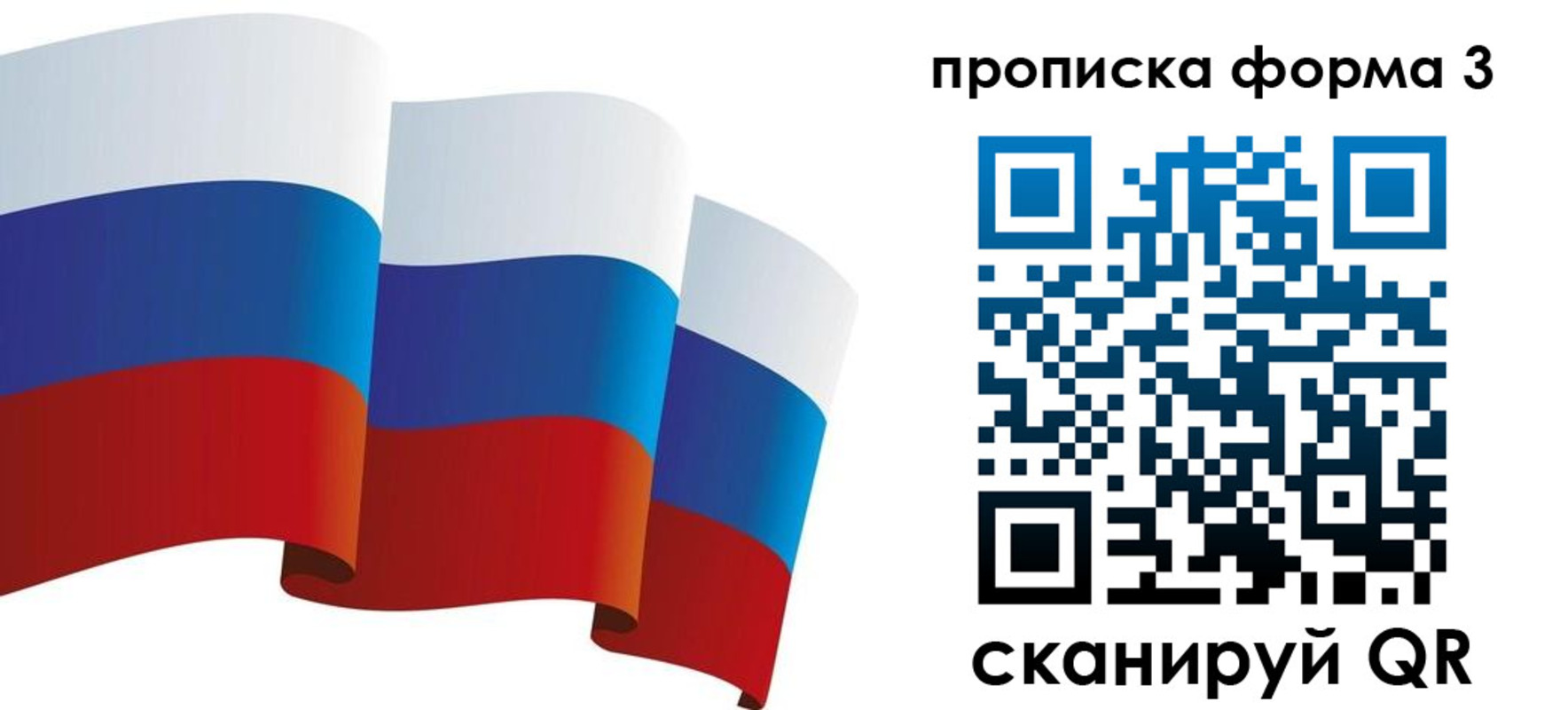 временная регистрация адрес в Астрахани