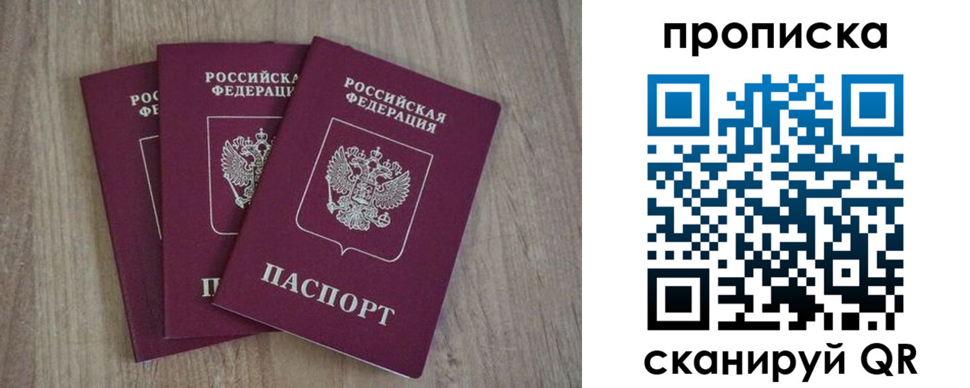 регистрация в Астрахани