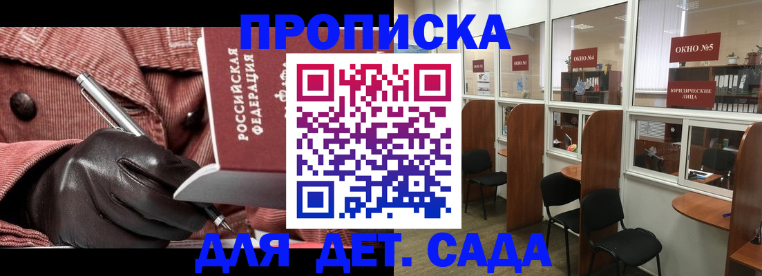 прописка для военкомата в Астрахани