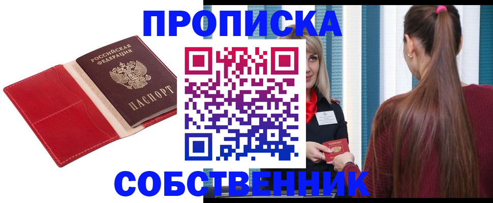 регистрация в Астрахани