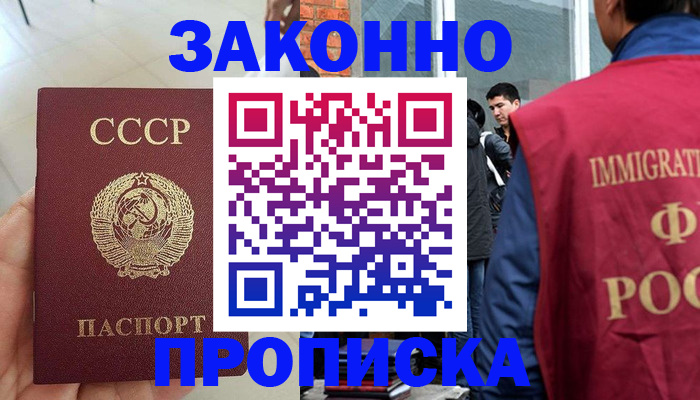 пропишу в квартире в Астрахани