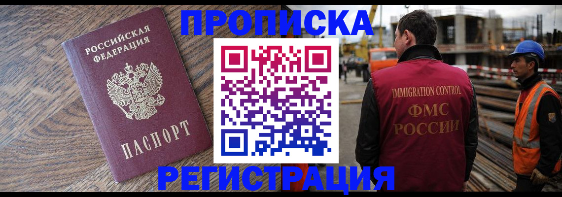 прописка для военкомата в Астрахани