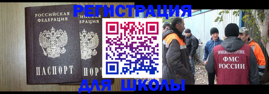 где прописаться в Астрахани